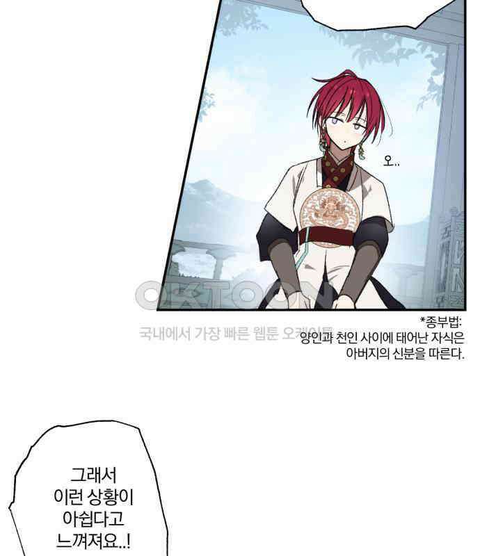 사랑하는 태양의 말로 17화 하외치다(4) 3
