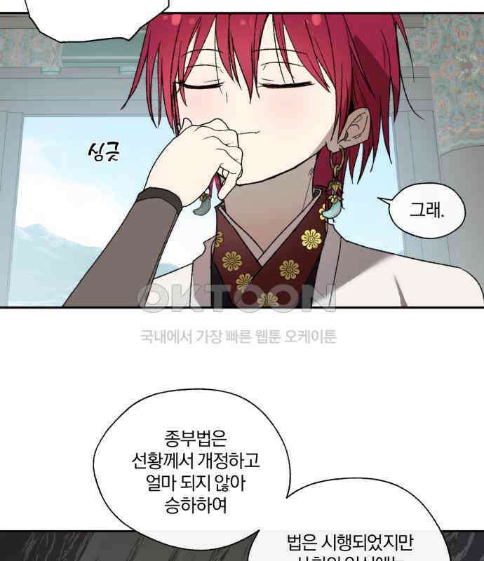 사랑하는 태양의 말로 17화 하외치다(4) 4