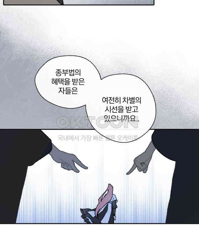 사랑하는 태양의 말로 17화 하외치다(4) 6