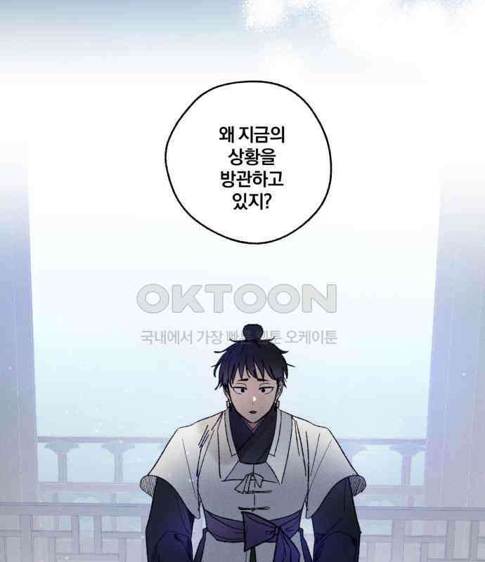 사랑하는 태양의 말로 17화 하외치다(4) 9