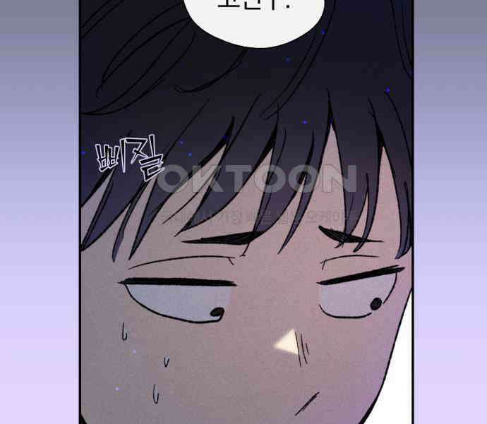 사랑하는 태양의 말로 17화 하외치다(4) 11