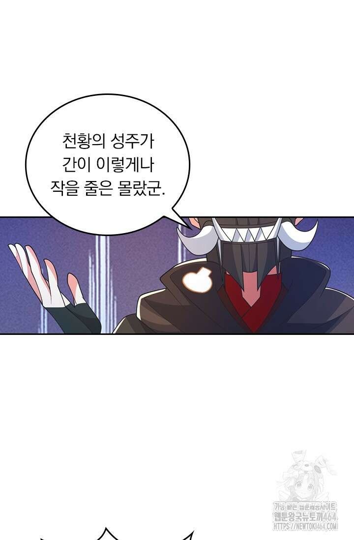 선무제존 446화 2
