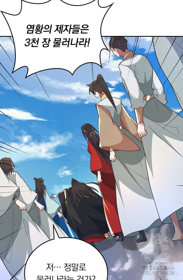 선무제존 446화 3