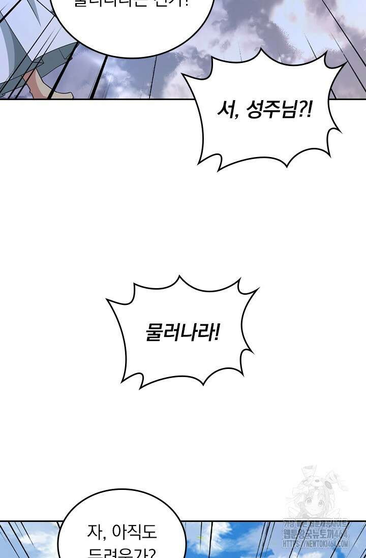선무제존 446화 4