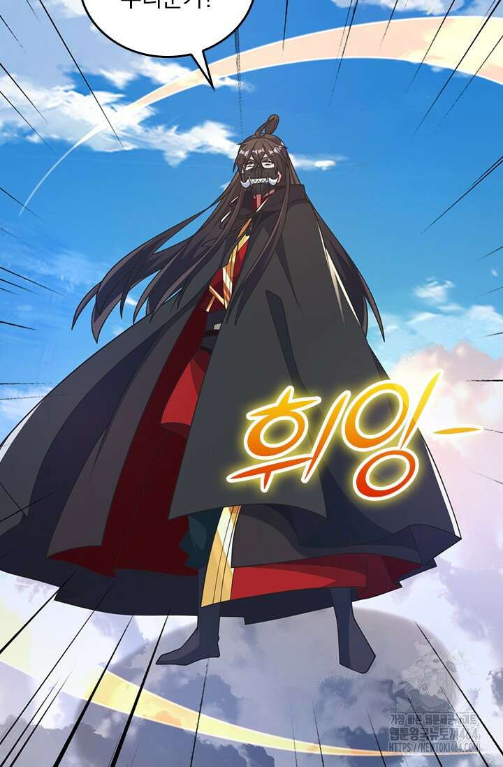 선무제존 446화 5