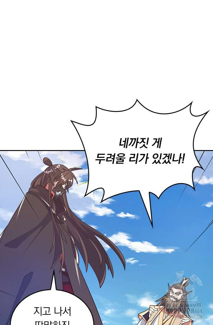 선무제존 446화 8
