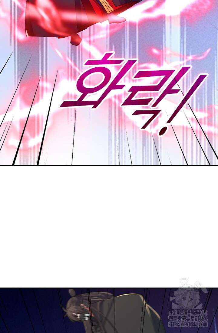 선무제존 446화 12