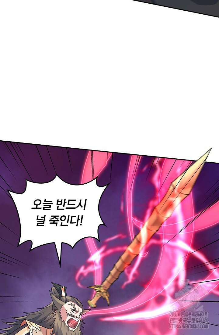 선무제존 446화 16