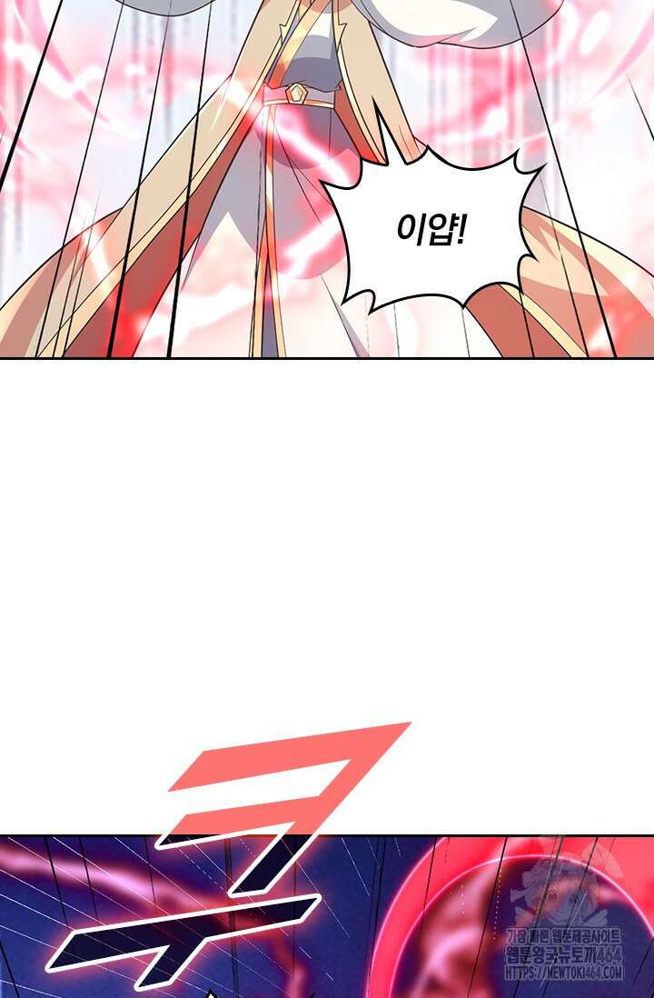 선무제존 446화 23