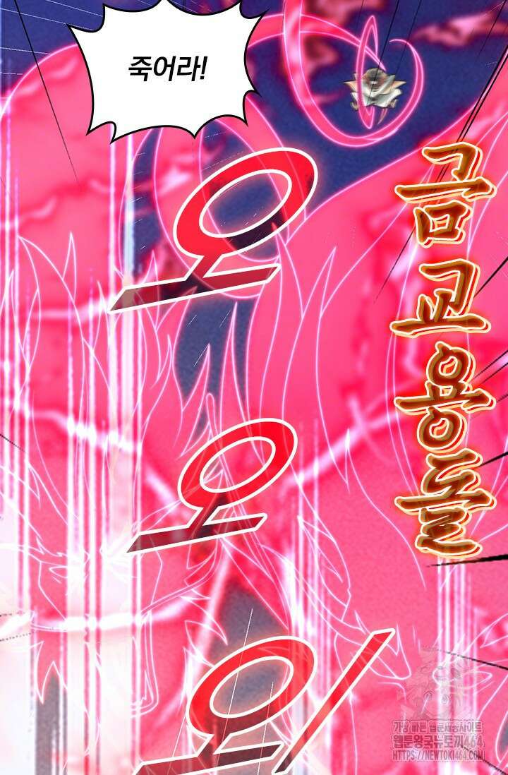 선무제존 446화 24