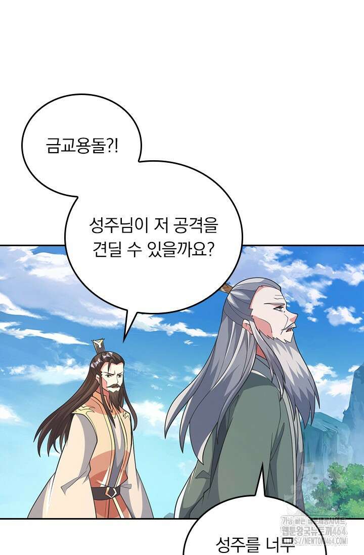 선무제존 446화 26