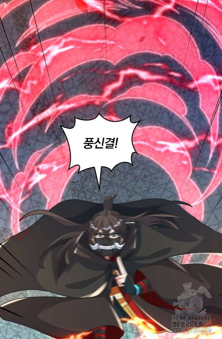 선무제존 446화 31