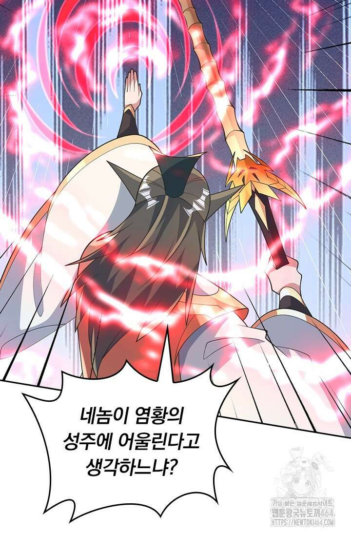 선무제존 446화 37