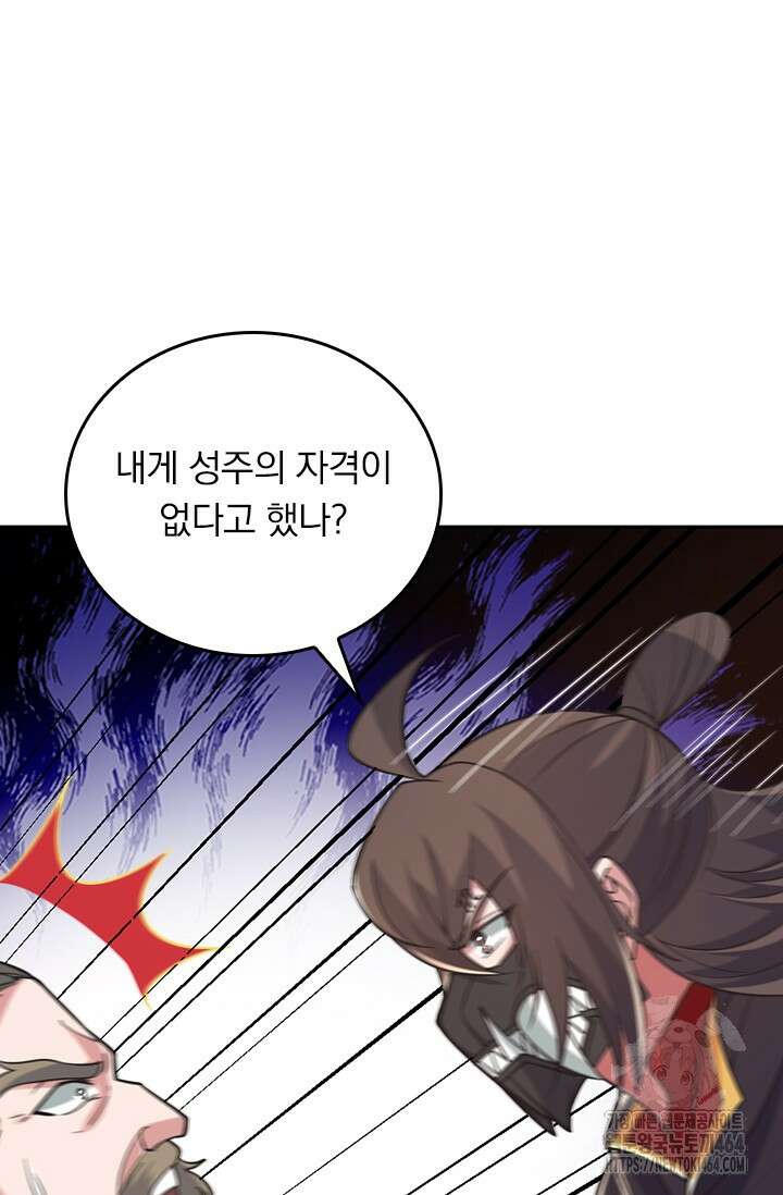 선무제존 446화 45
