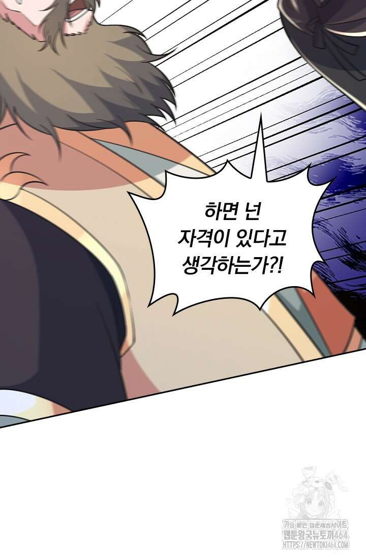 선무제존 446화 46