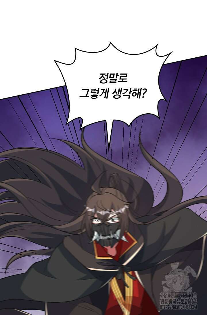 선무제존 446화 47
