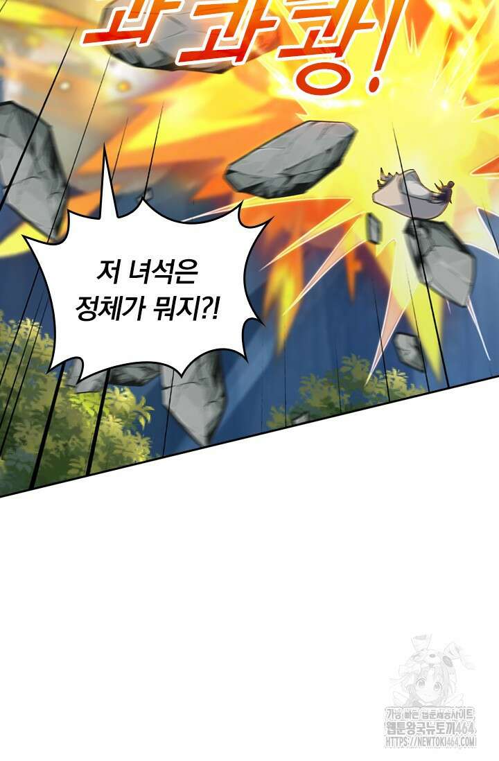 선무제존 446화 57