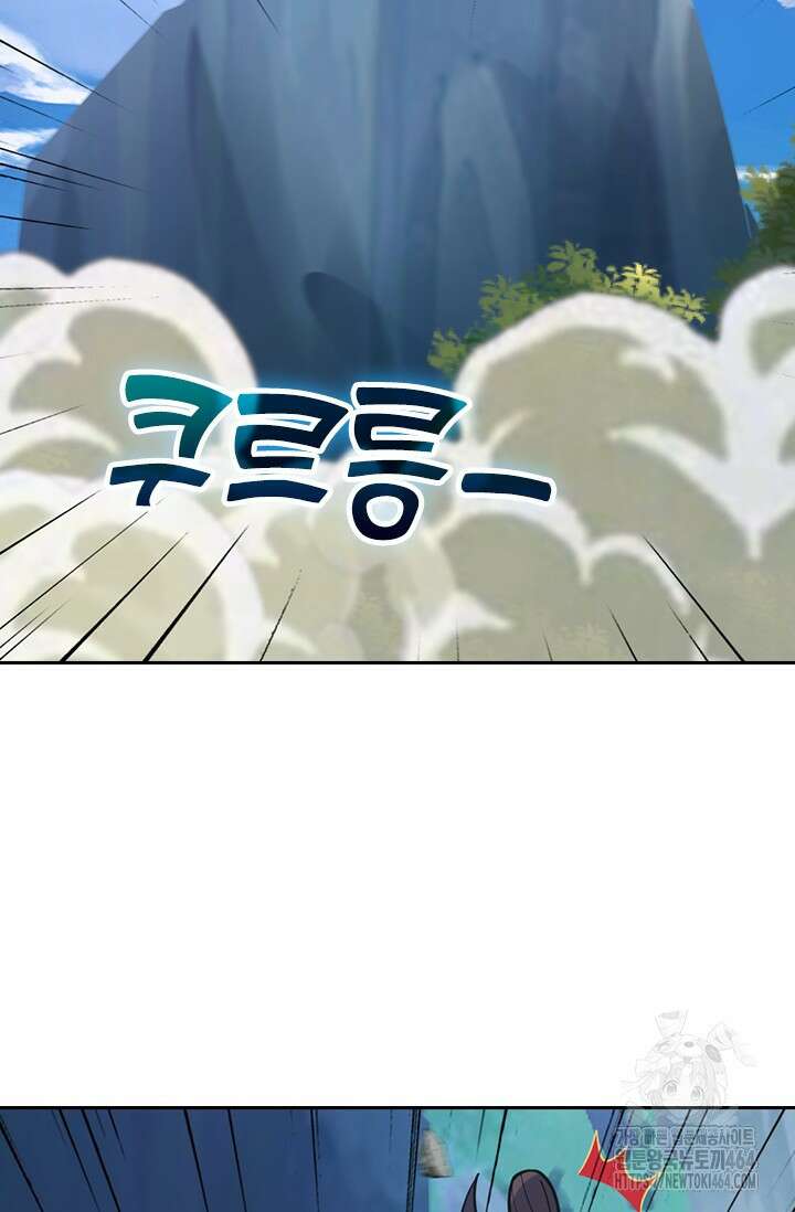 선무제존 446화 61