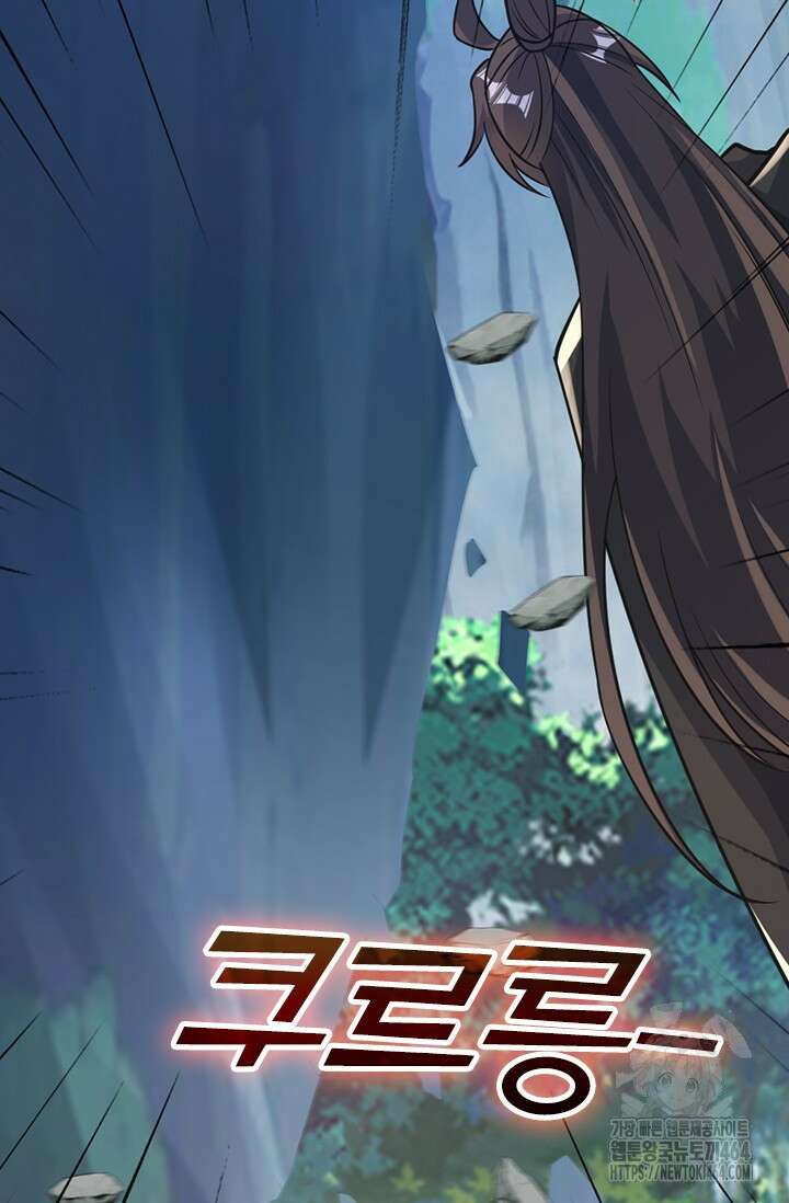 선무제존 446화 62