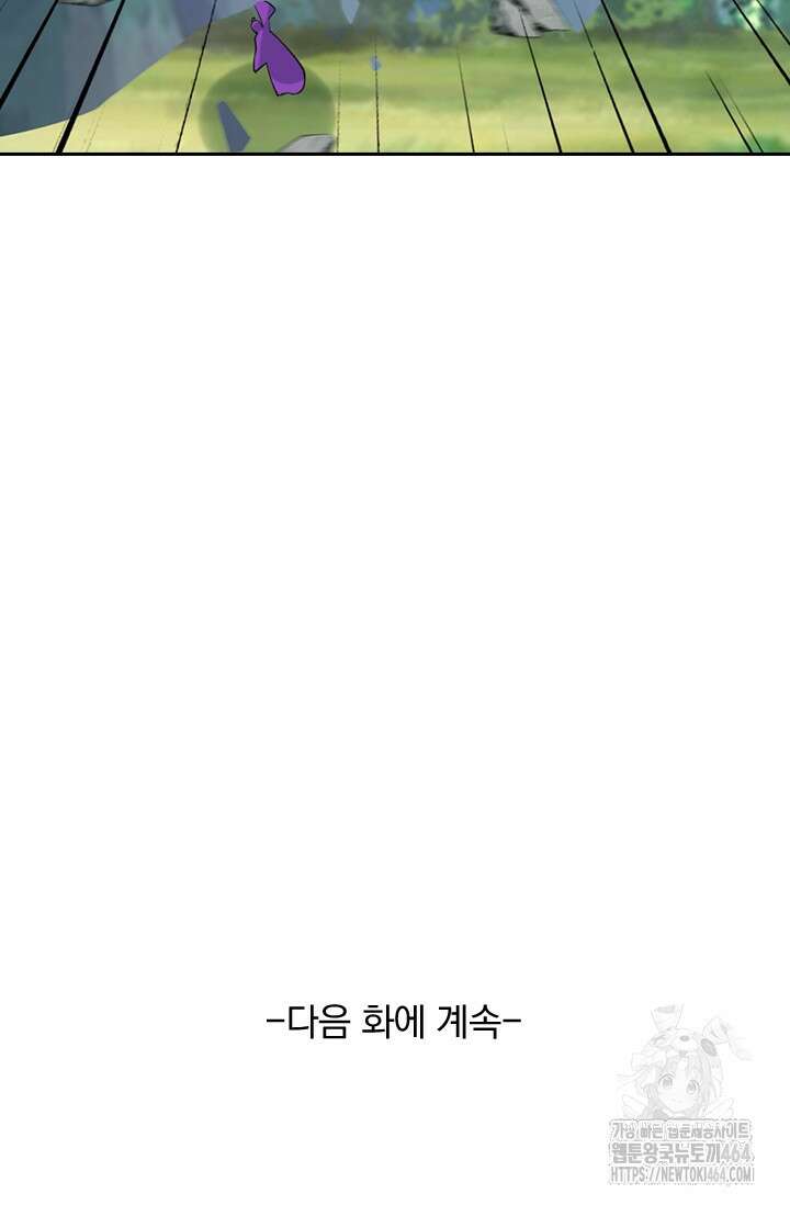 선무제존 446화 63