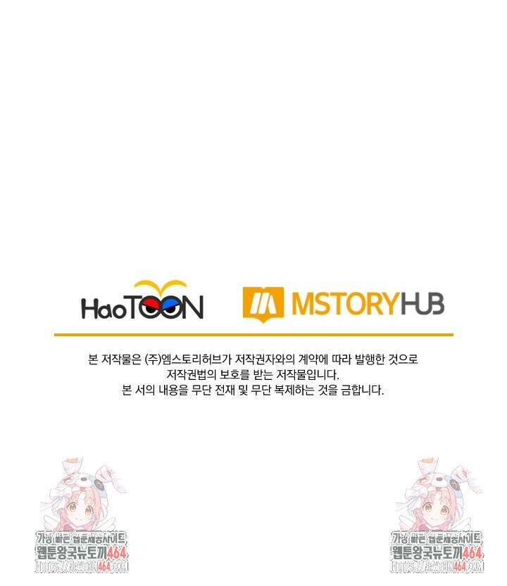 선무제존 446화 64