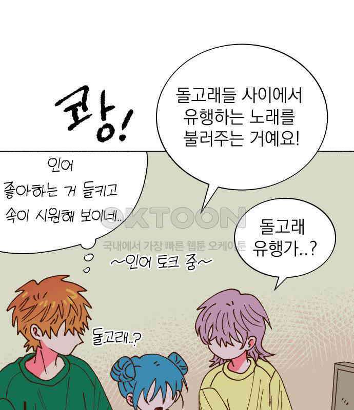 그렇게 물거품이 되어도 33화 3