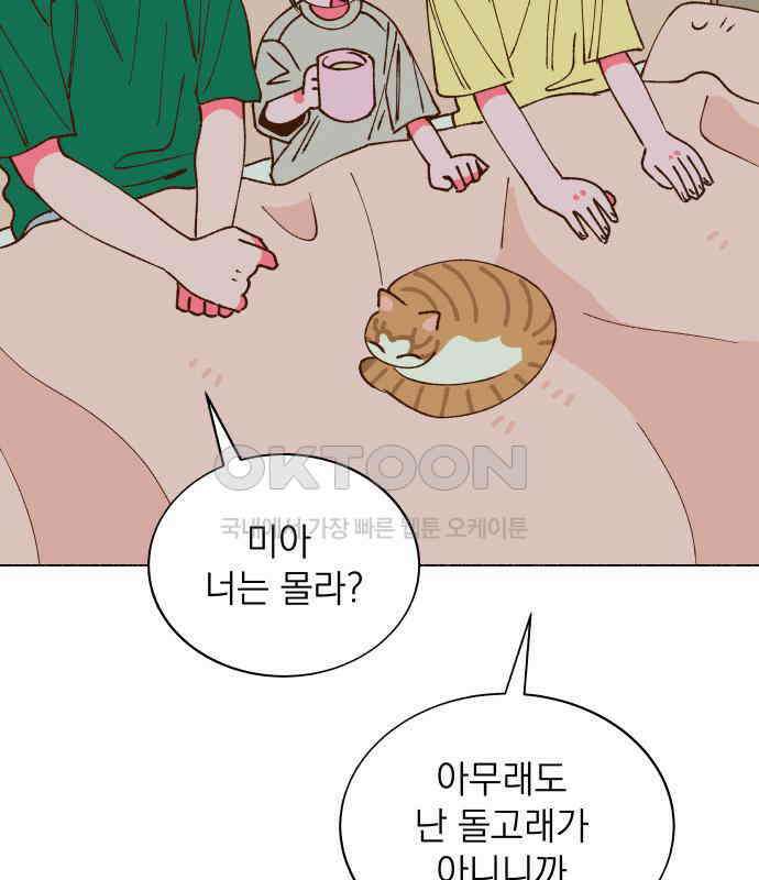 그렇게 물거품이 되어도 33화 4