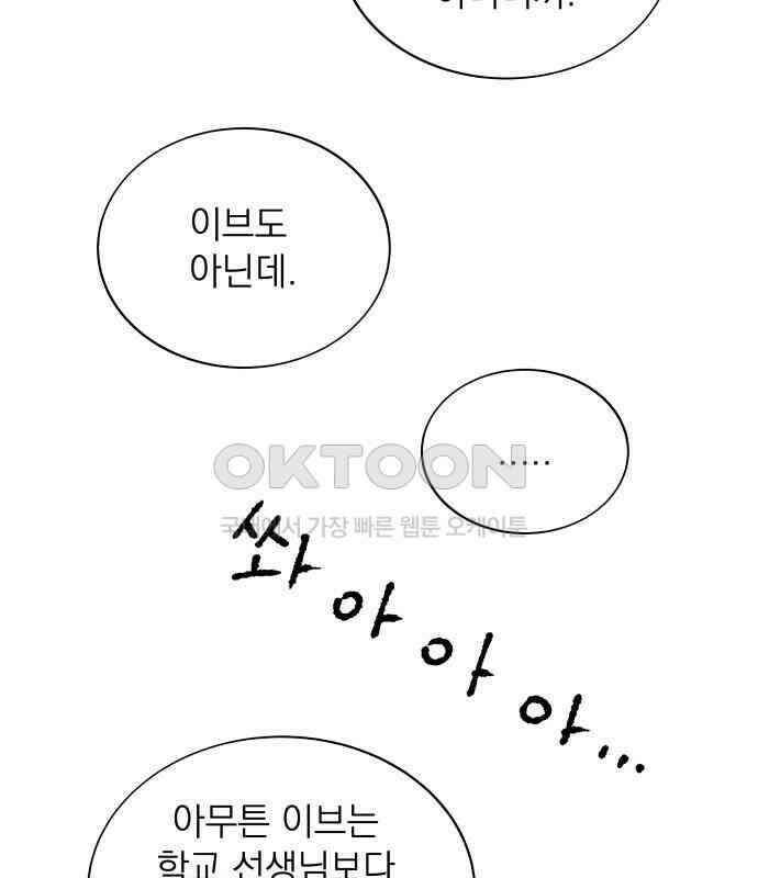 그렇게 물거품이 되어도 33화 5