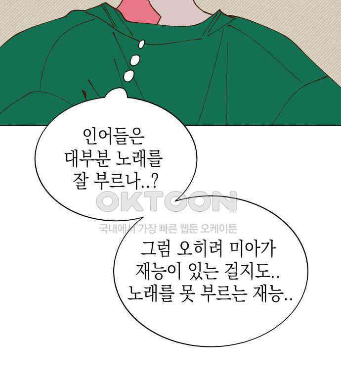 그렇게 물거품이 되어도 33화 7
