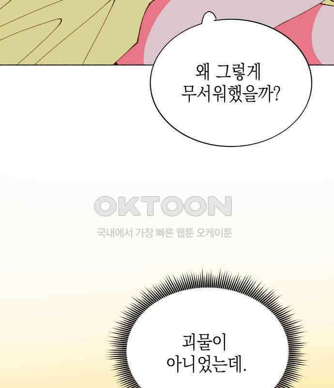 그렇게 물거품이 되어도 33화 12