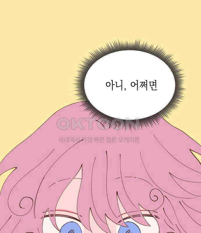 그렇게 물거품이 되어도 33화 15