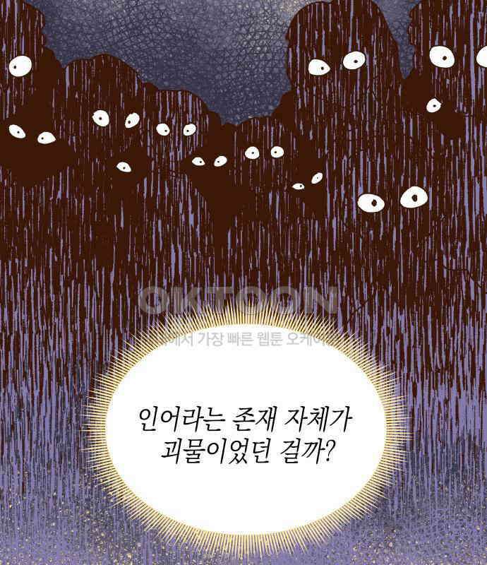 그렇게 물거품이 되어도 33화 18