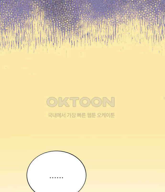 그렇게 물거품이 되어도 33화 19