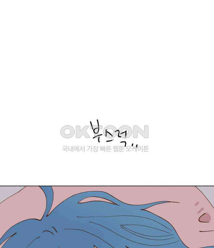 그렇게 물거품이 되어도 33화 27