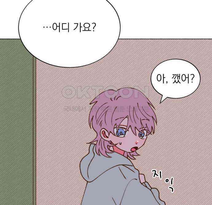 그렇게 물거품이 되어도 33화 29