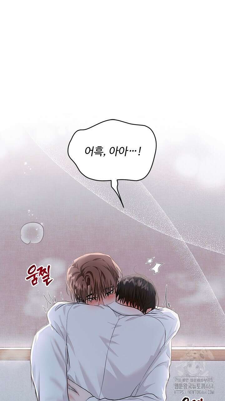 소서: 여름의 시작 50화 2
