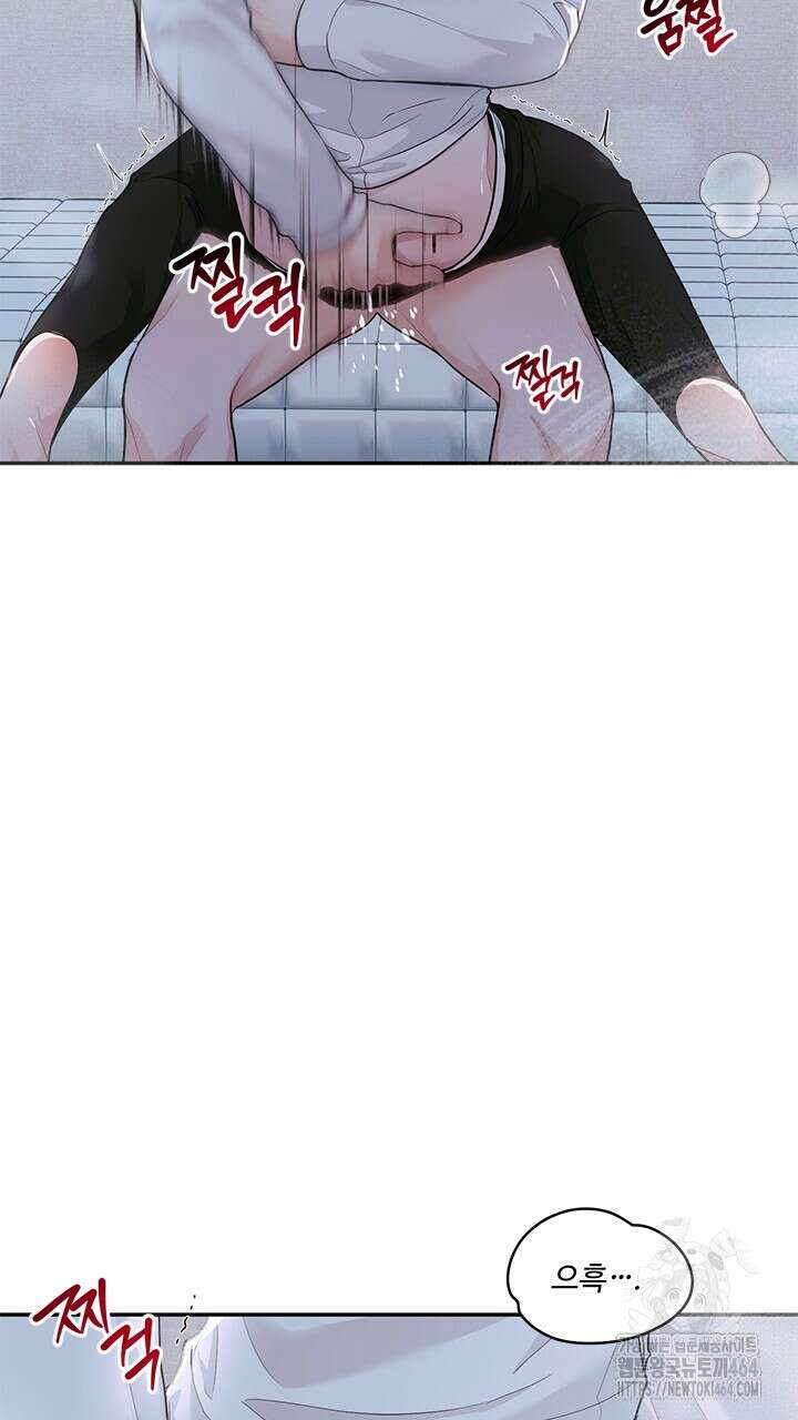 소서: 여름의 시작 50화 3