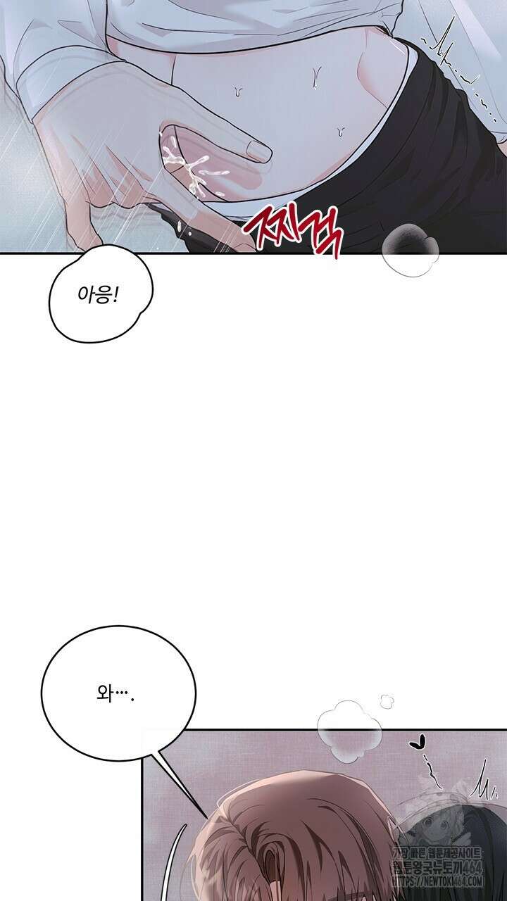 소서: 여름의 시작 50화 4