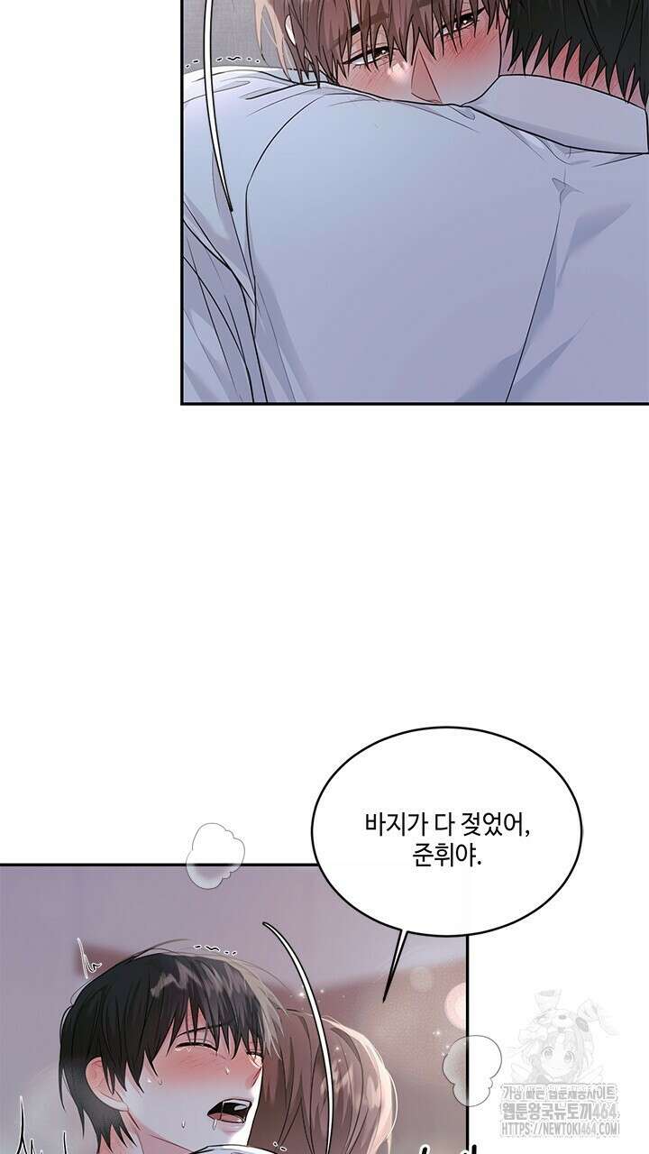 소서: 여름의 시작 50화 5