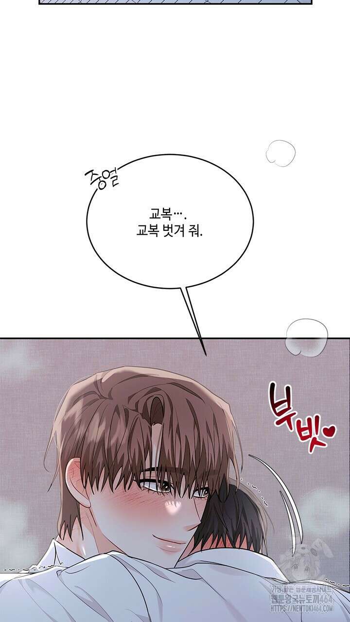 소서: 여름의 시작 50화 9
