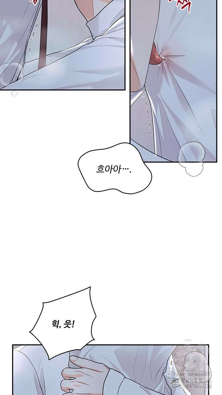 소서: 여름의 시작 50화 13
