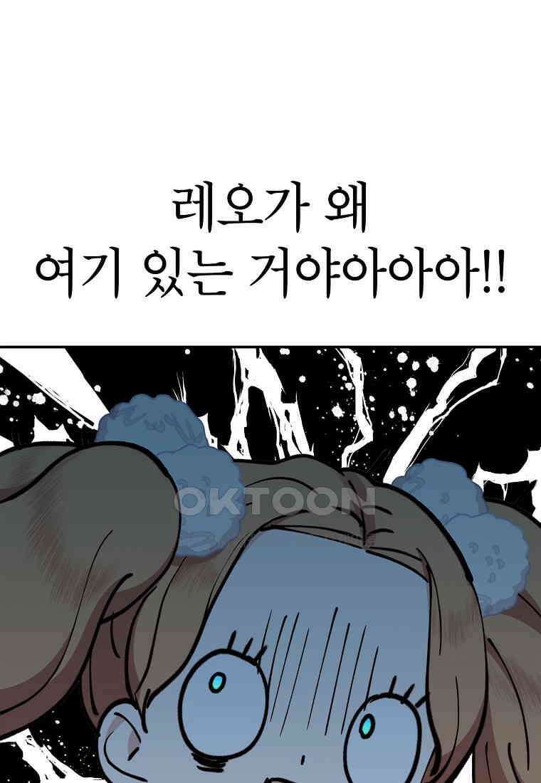 사생아 공주로 살아남기 96화 1