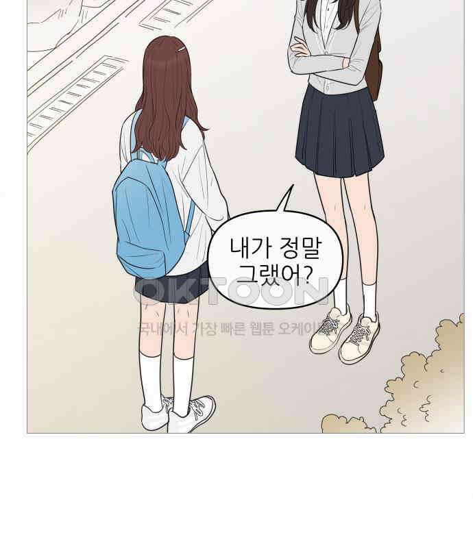 너의 미소가 함정 142화 7