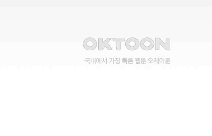 너의 미소가 함정 142화 22