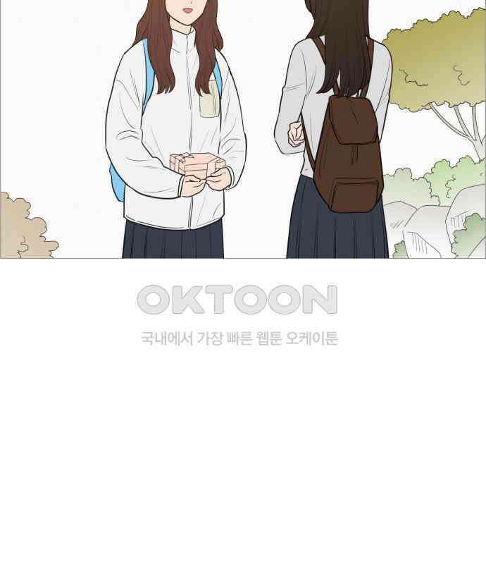 너의 미소가 함정 142화 24