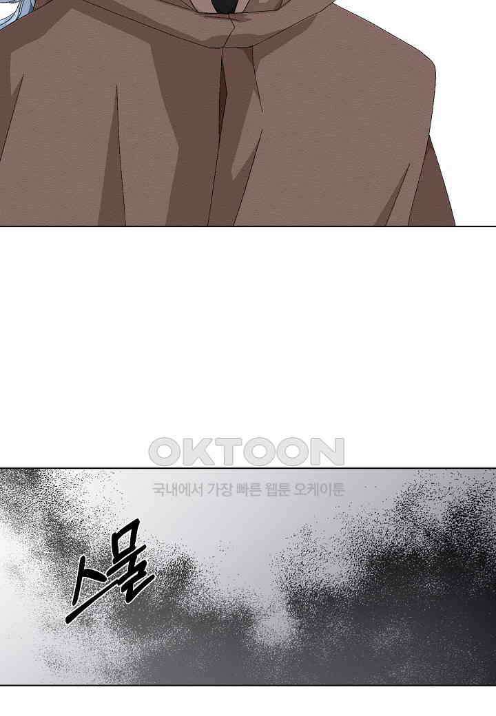 엘스카르 - 127화 2