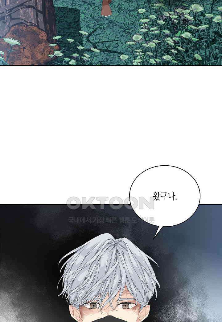 엘스카르 - 127화 4