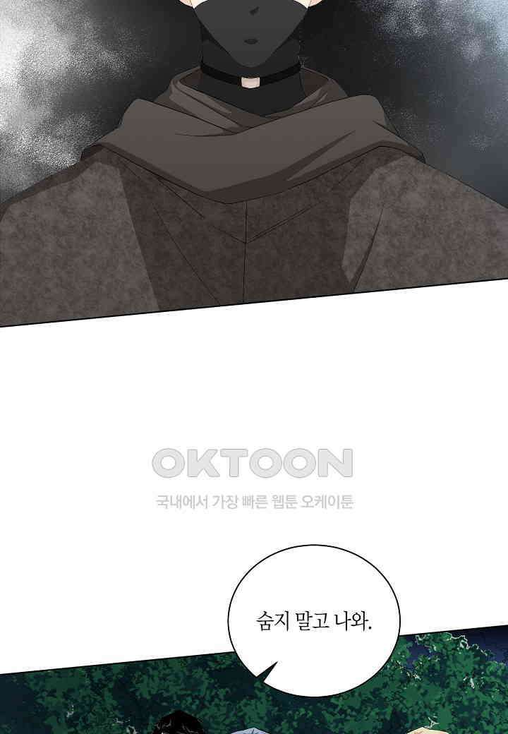 엘스카르 - 127화 5