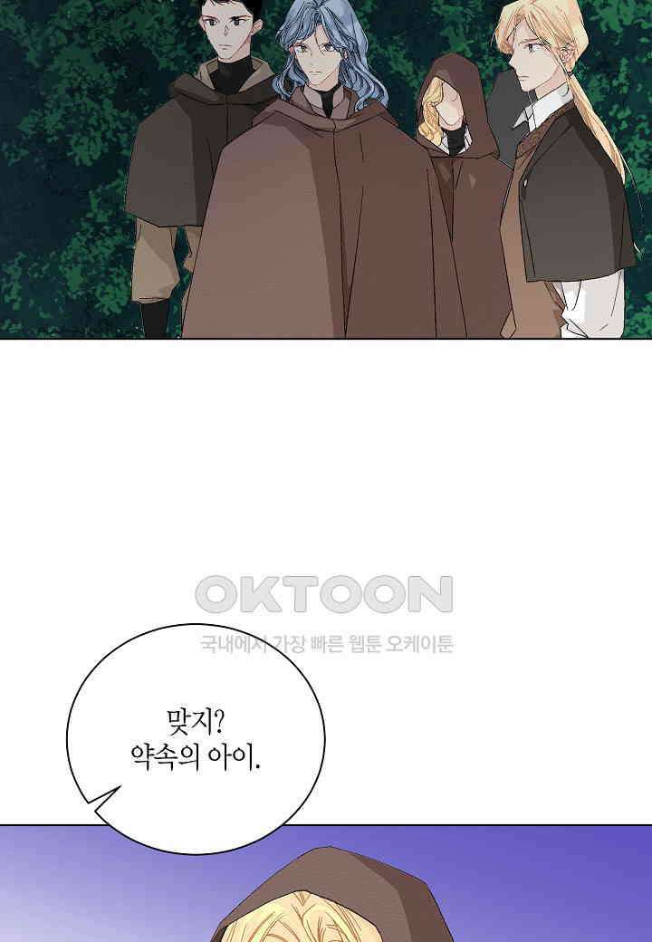 엘스카르 - 127화 6