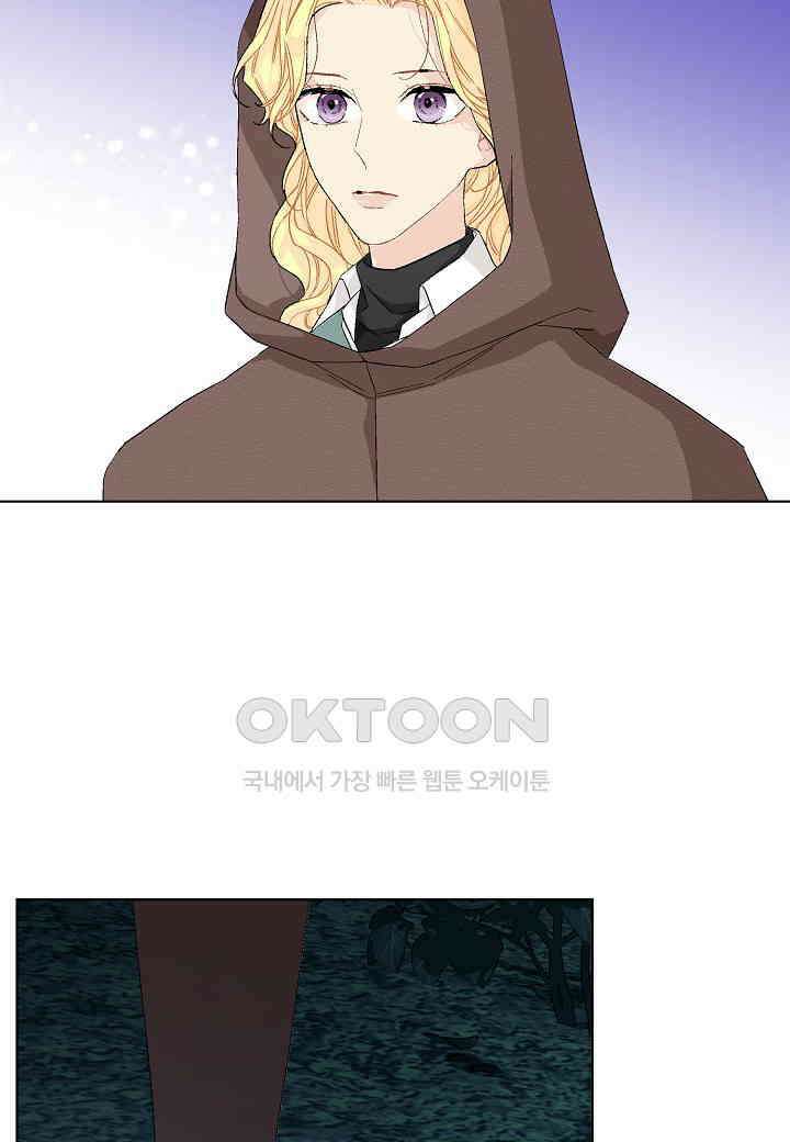 엘스카르 - 127화 7